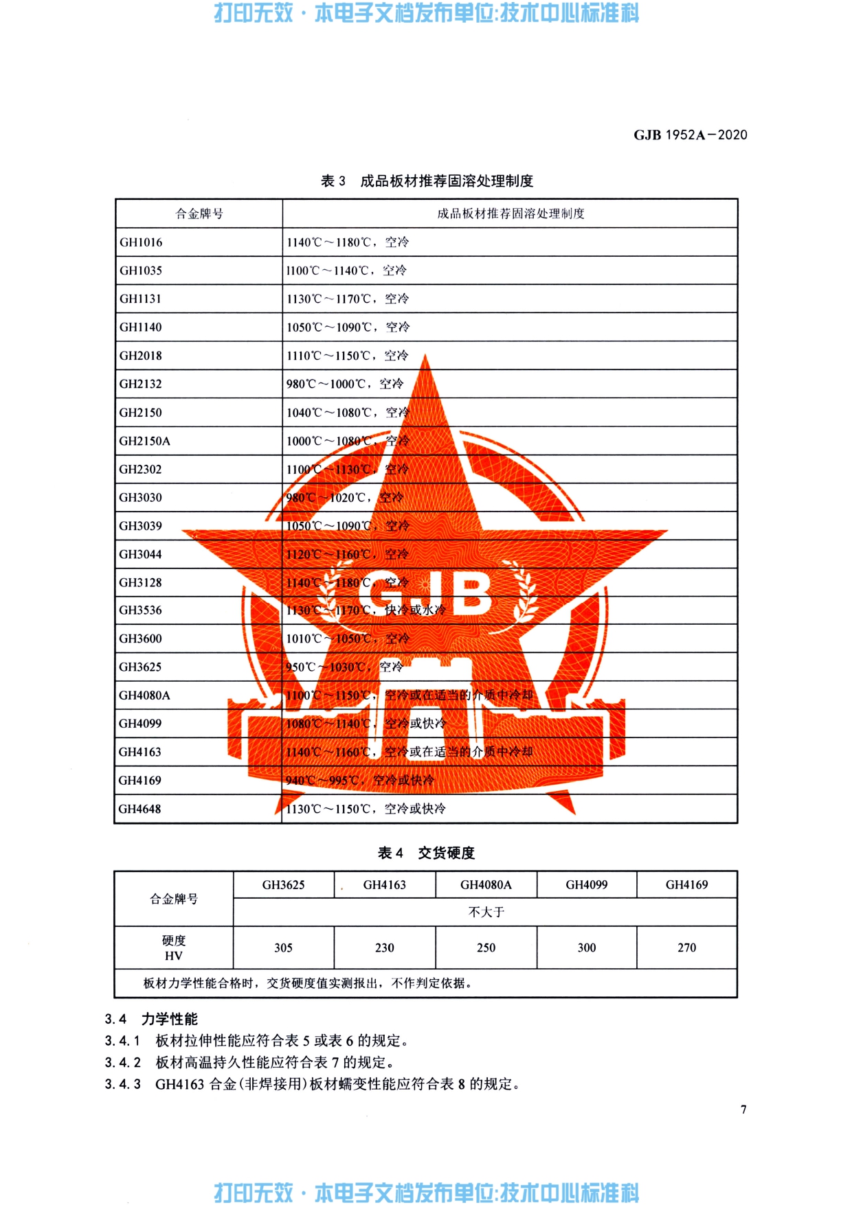 金沙js3833(中国游)有限公司官网